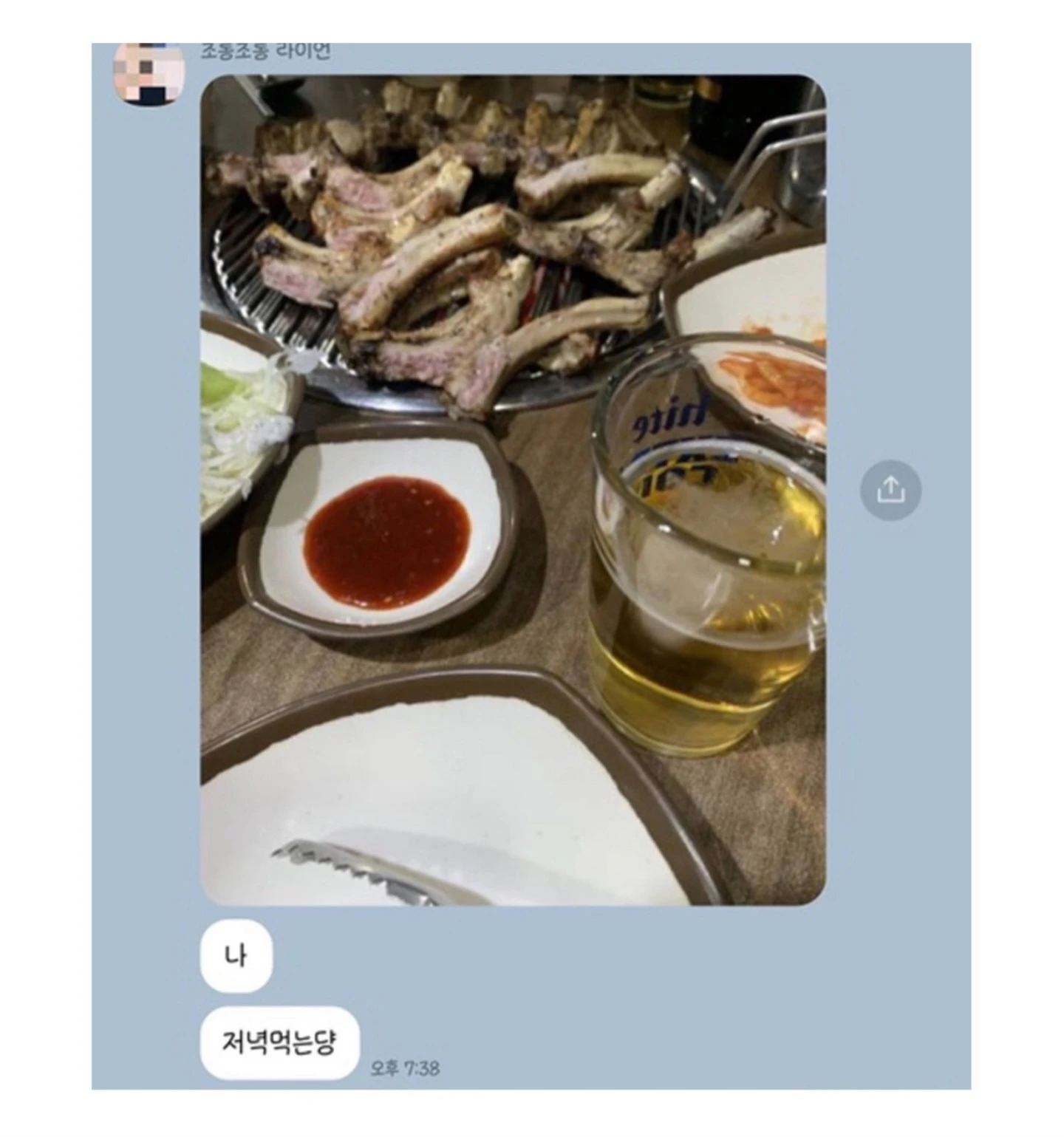 남자랑 카톡 이렇게 하는거 맞아,,?