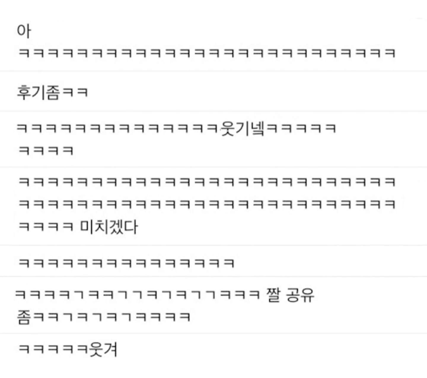 남자랑 카톡 이렇게 하는거 맞아,,?