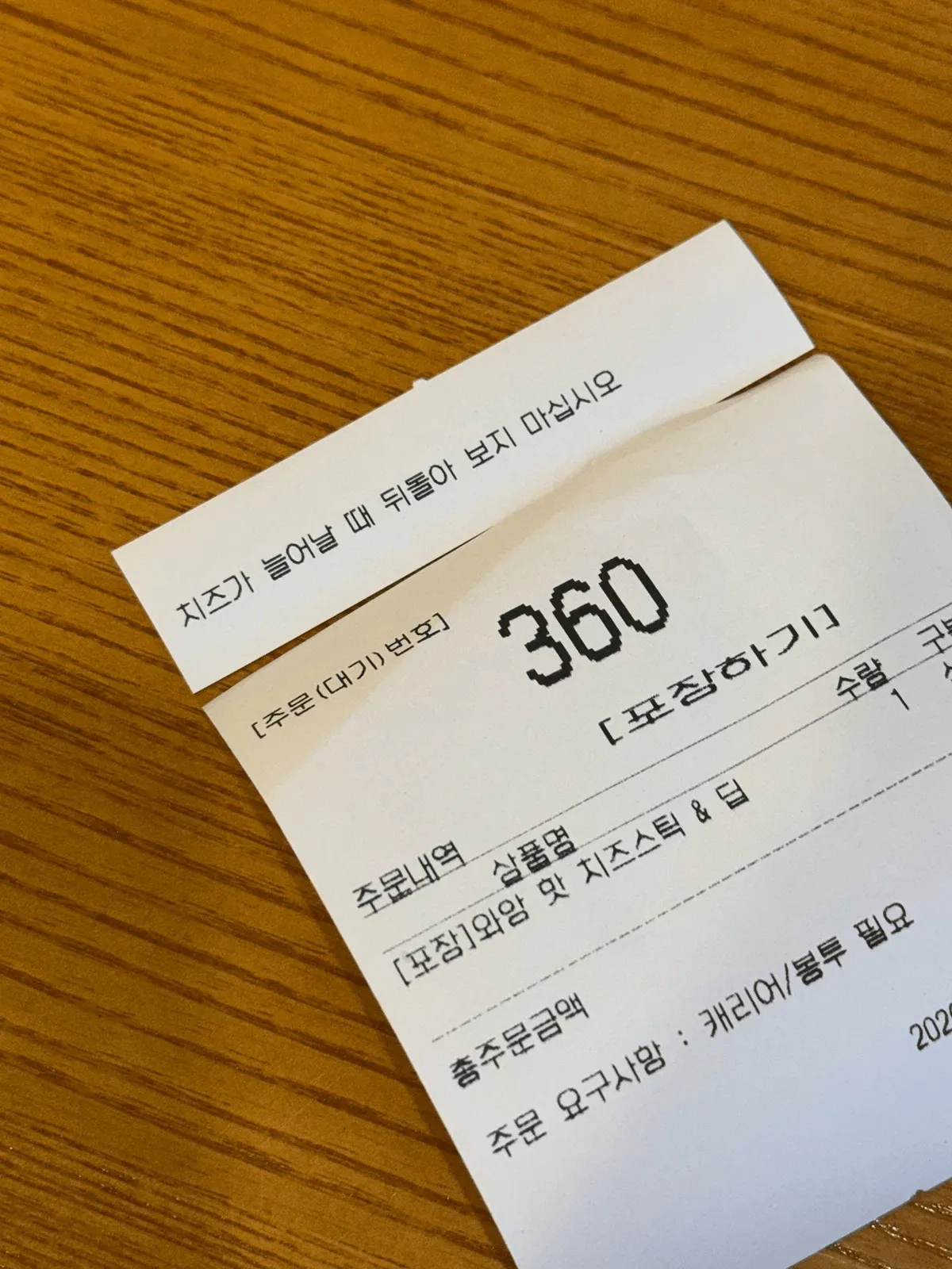 메가커피 왔는데 나폴리탄괴담 같은 문구가 인쇄돼서 나옴 ㄷㄷㄷ