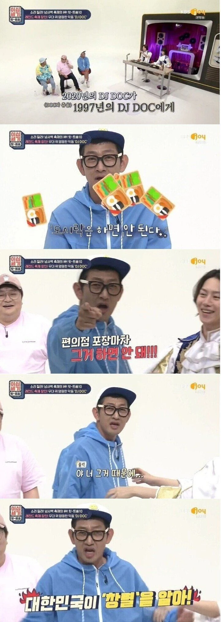 김창렬이 시간을 되돌리면 꼭 하고 싶은일.