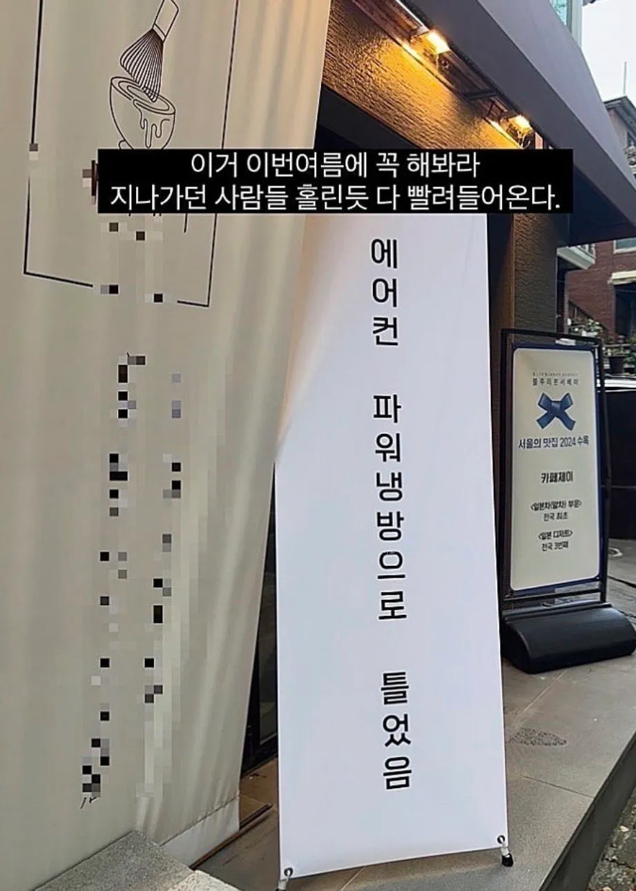 여름에 간판 하나 바꿔서 매출 올리는법