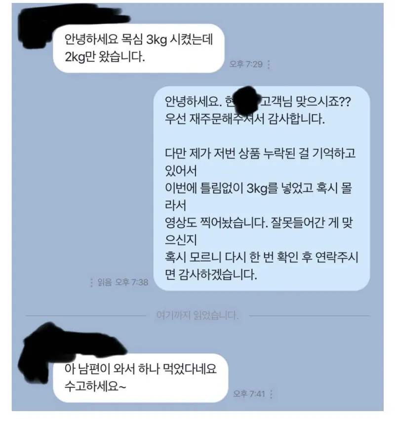 택배 포장 전에 cctv 녹화를 하는 이유