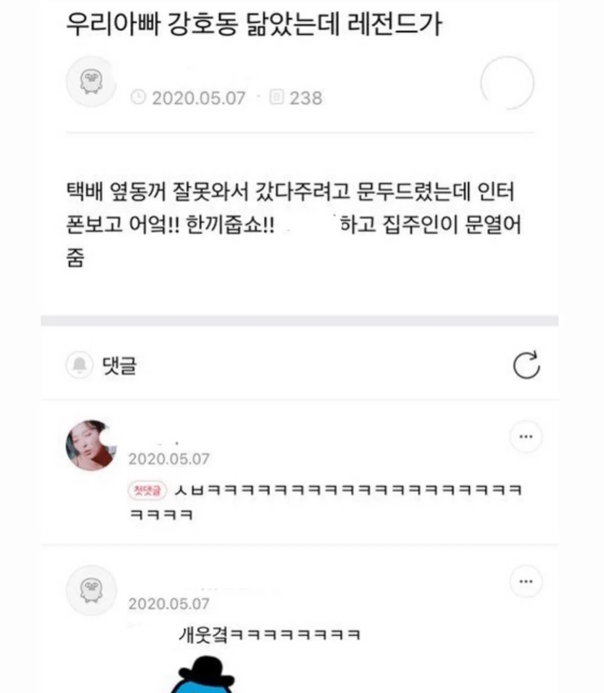 우리아빠 강호동 닮았는데.jpg