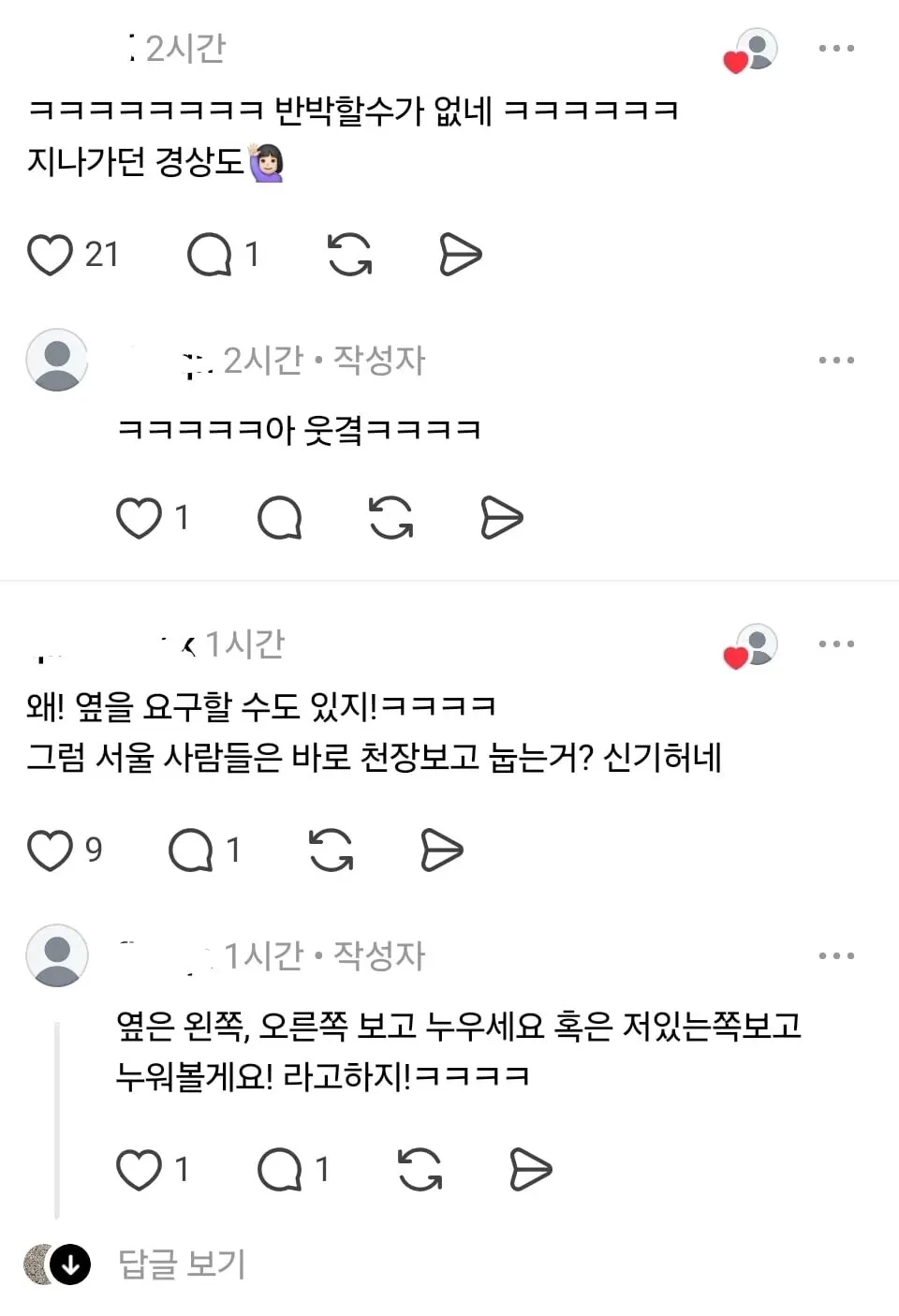 병원에서 경상도 사람 구분하는 법