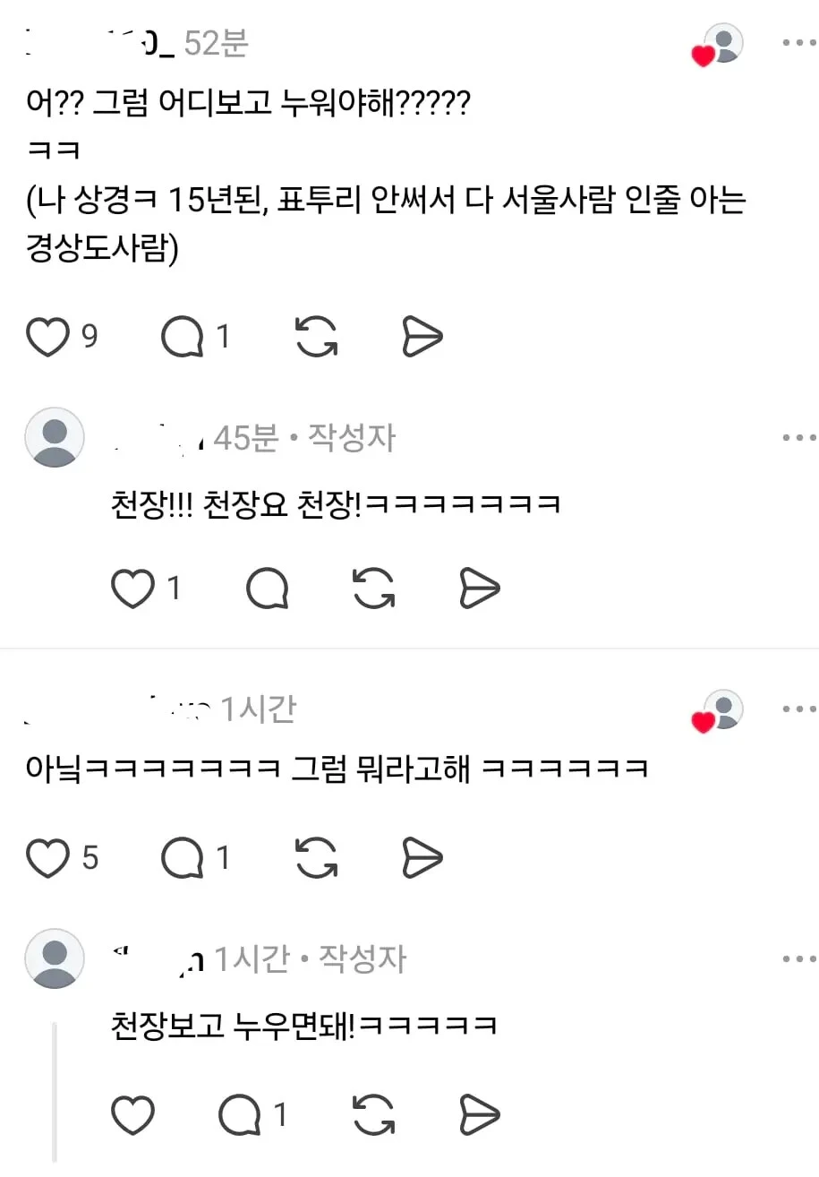 병원에서 경상도 사람 구분하는 법