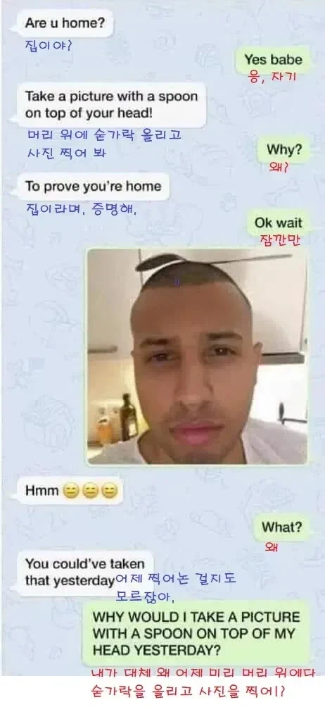 의부증 걸린 애인.jpg