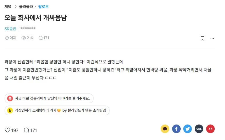 오늘 회사에서 개싸움남.jpg
