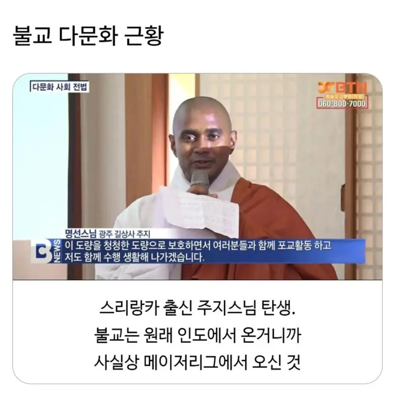 불교의 다문화.jpg
