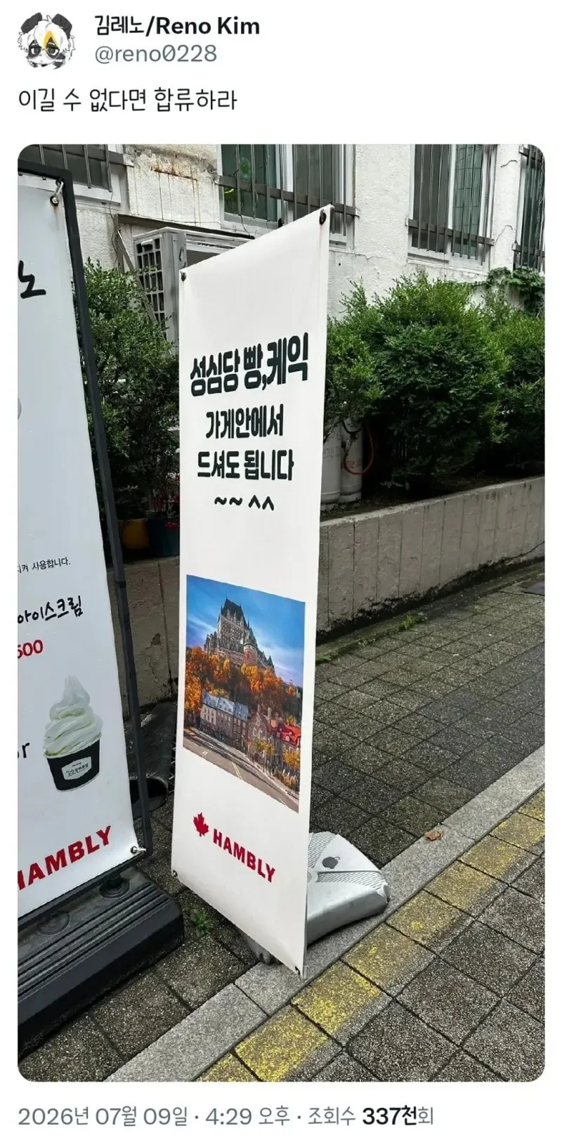 이길 수 없다면 합류하라.twt