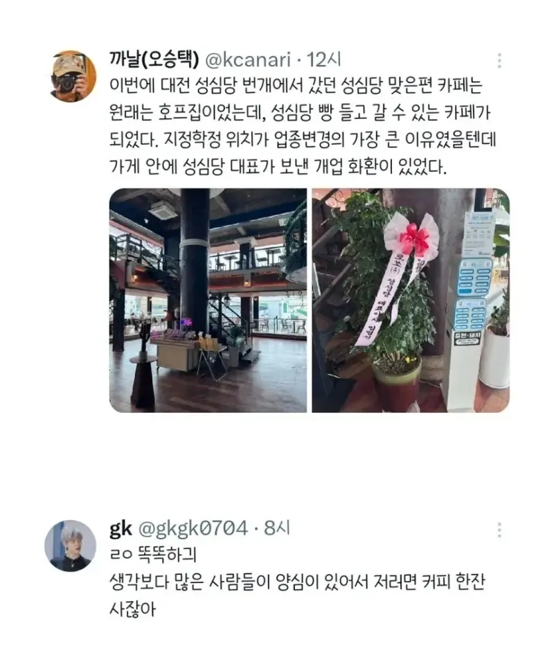 이길 수 없다면 합류하라.twt