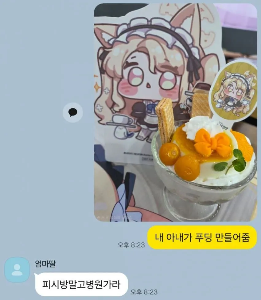 오빠를 걱정해주는 착한 여동생
