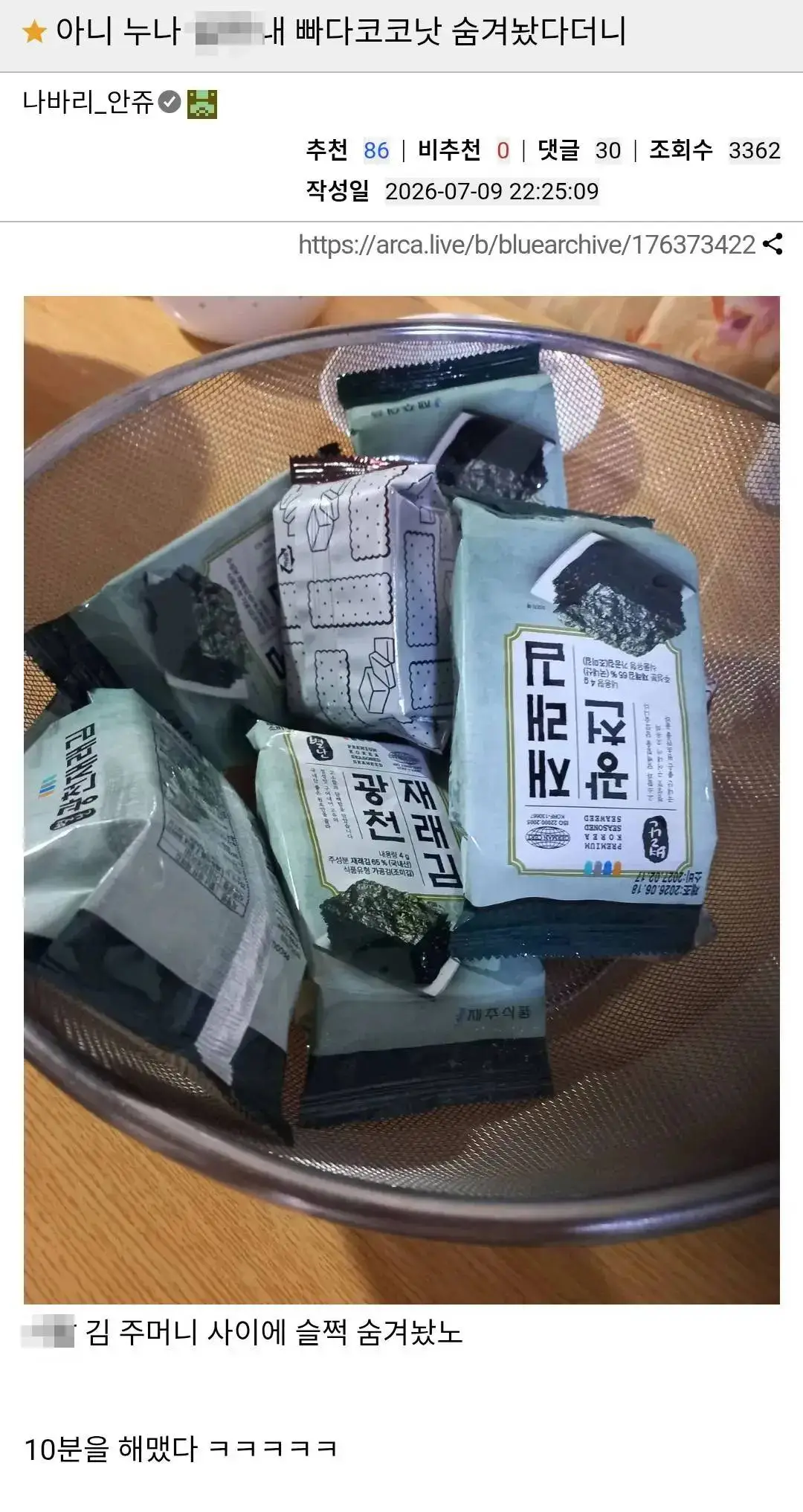누나가 과자를 숨기는 방법