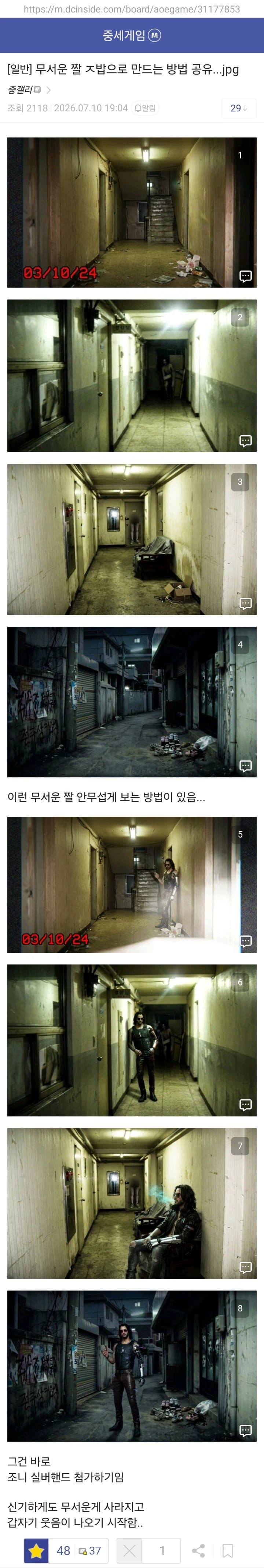무서운 사진 ㅈ밥으로 만드는 방법