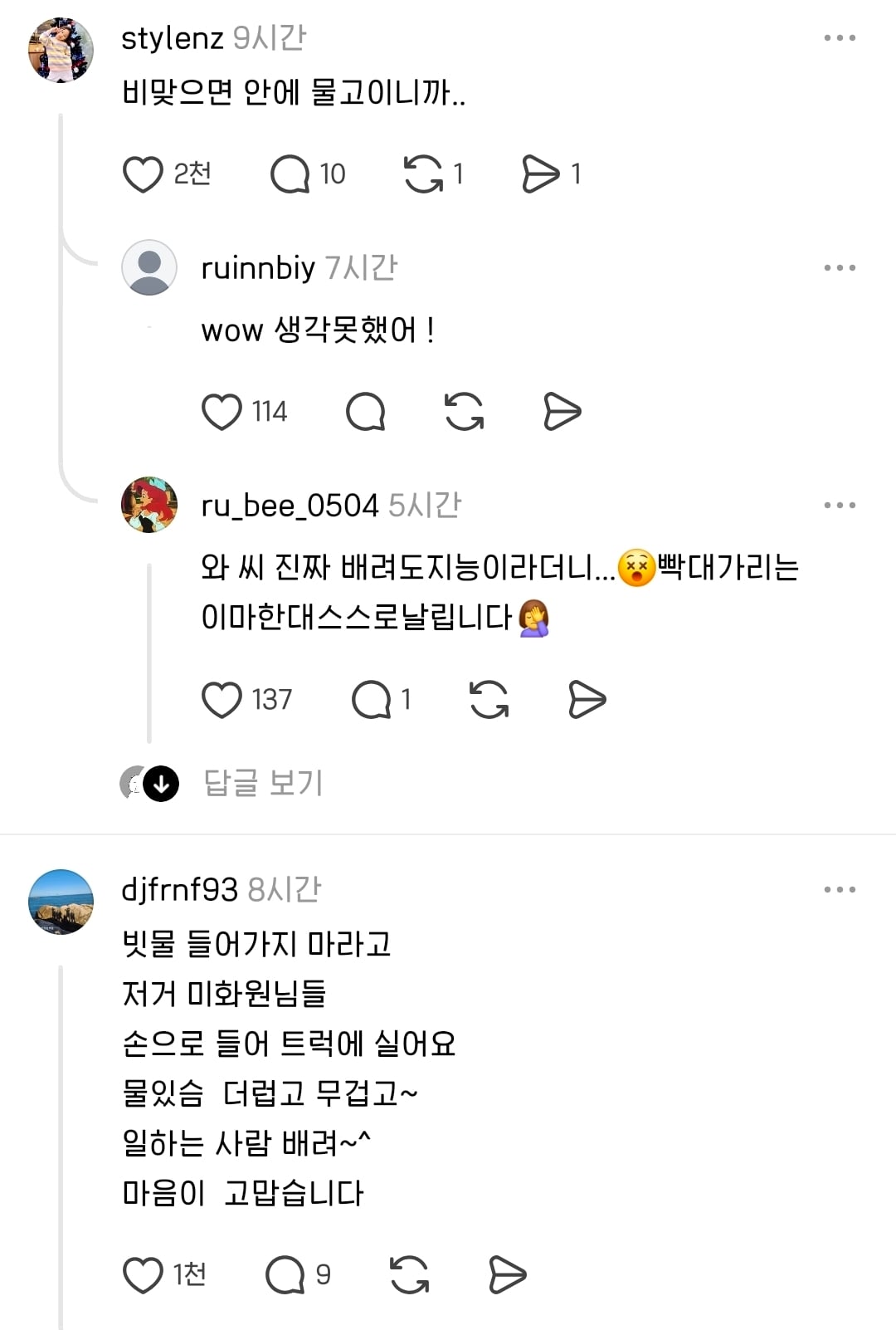 쓰레기봉투를 거꾸로 세워놓은 이유