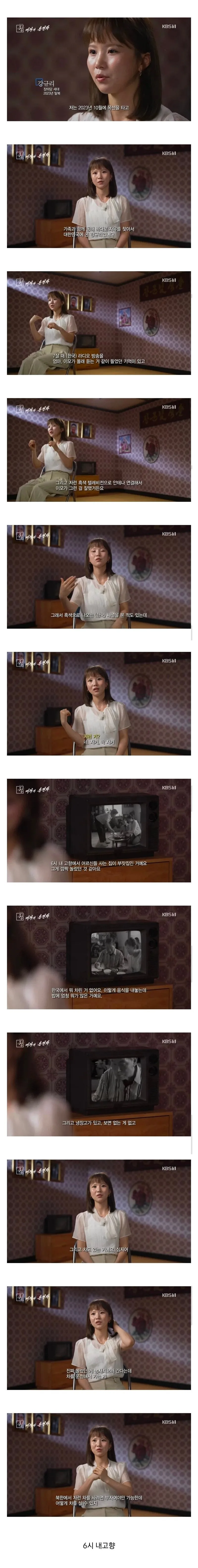 의외로 북한사람들한테 탈북마렵게 하는 프로그램
