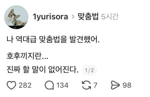 니네 호후끼지란이 뭔지 아냐?