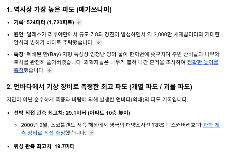 바다는 정말 무섭네요