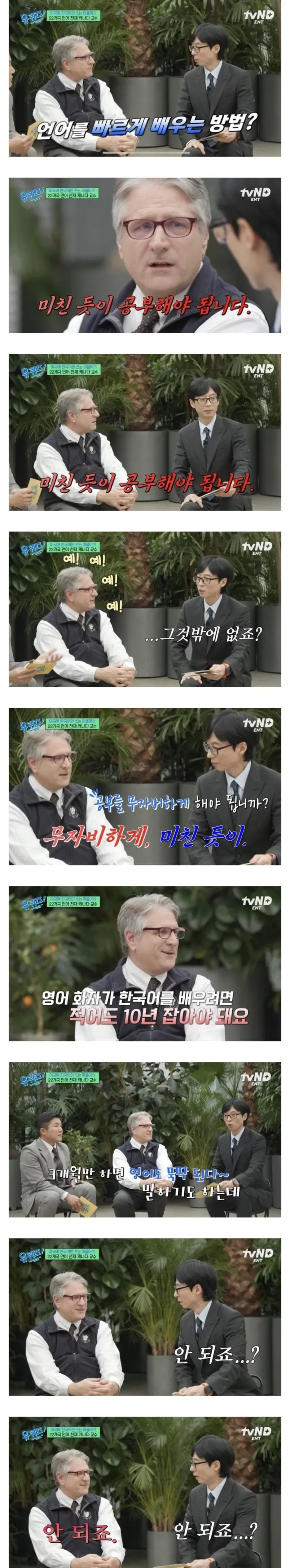 22개국 언어천재가 말하는 언어를 빠르게 배우는 방법