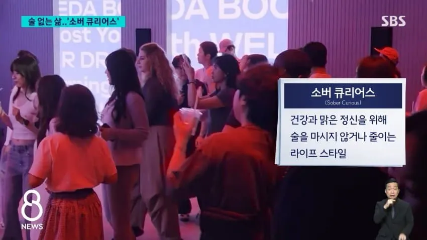 술 대신 주스로 건배..바뀐 문화에 술 소비 뚝