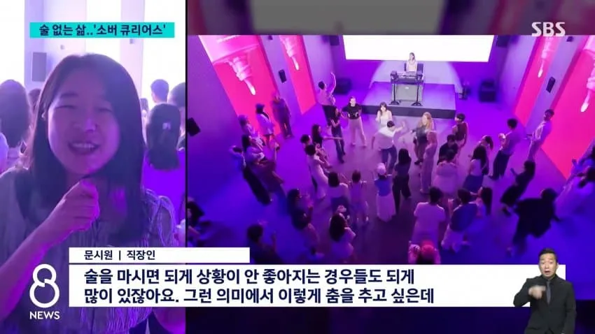 술 대신 주스로 건배..바뀐 문화에 술 소비 뚝
