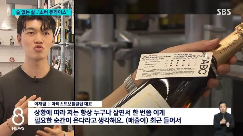 술 대신 주스로 건배..바뀐 문화에 술 소비 뚝