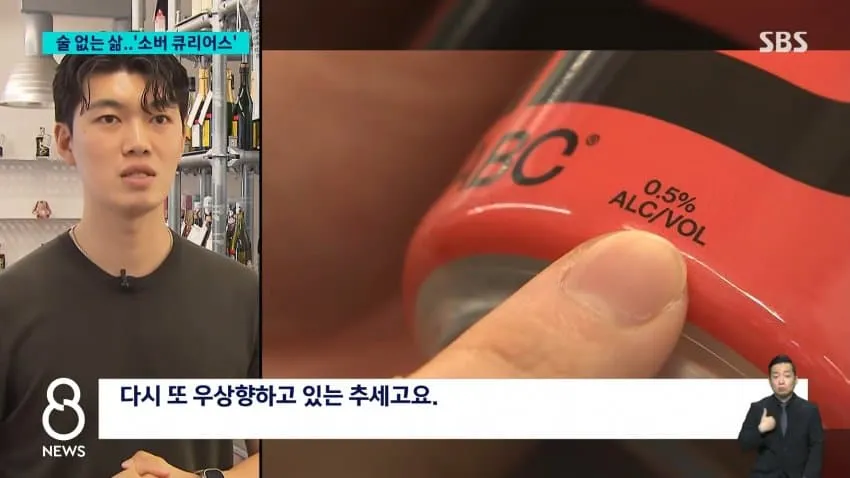 술 대신 주스로 건배..바뀐 문화에 술 소비 뚝