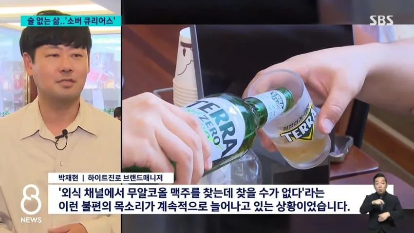 술 대신 주스로 건배..바뀐 문화에 술 소비 뚝