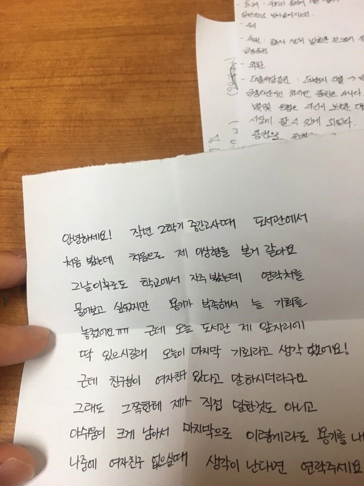 우리는 모르는 잘생긴 남자의 삶