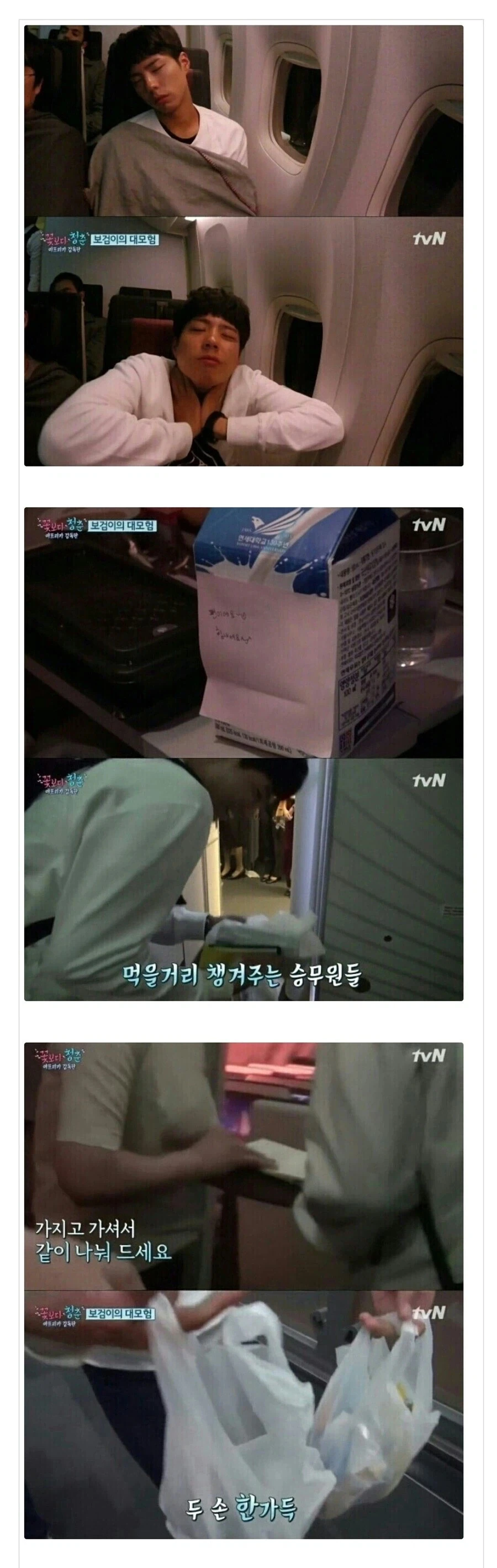 우리는 모르는 잘생긴 남자의 삶