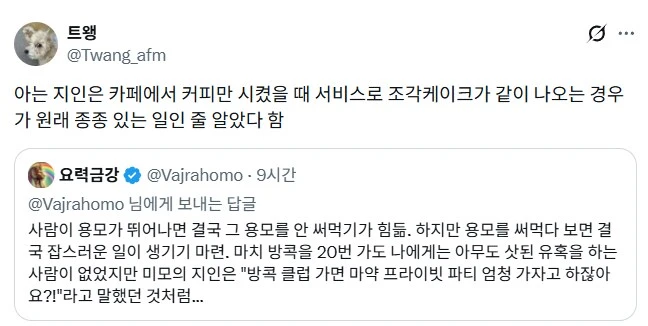 우리는 모르는 잘생긴 남자의 삶