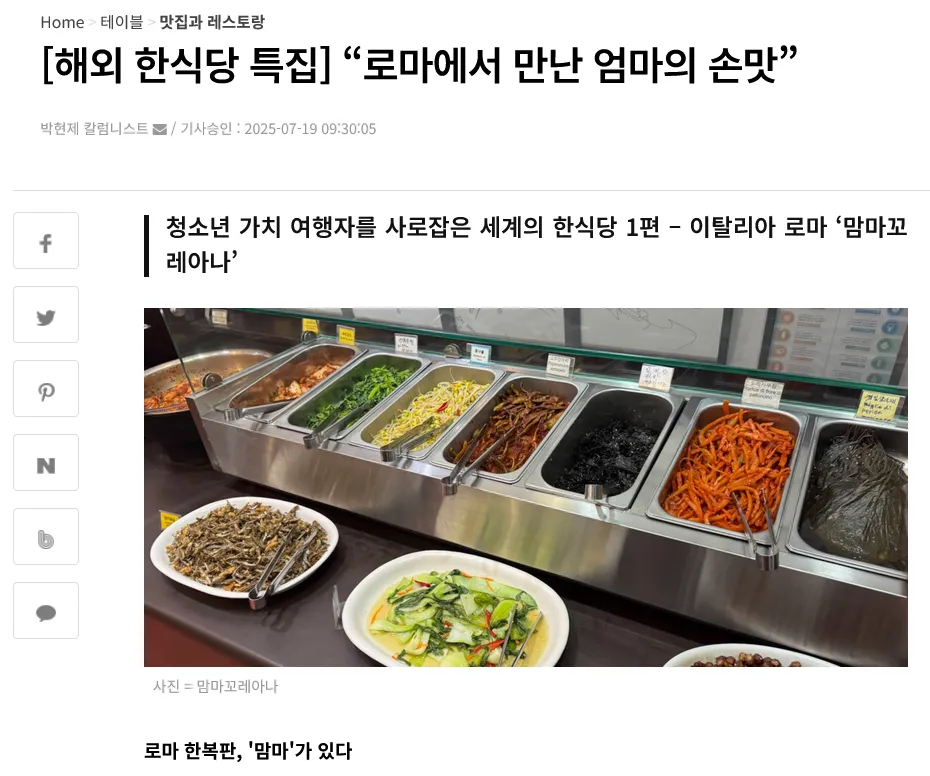 요즘 한식뷔페 근황