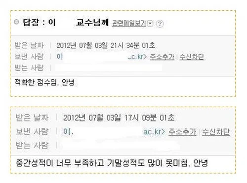 성적 정정 요청에 교수님의 쿨한 답변.jpg