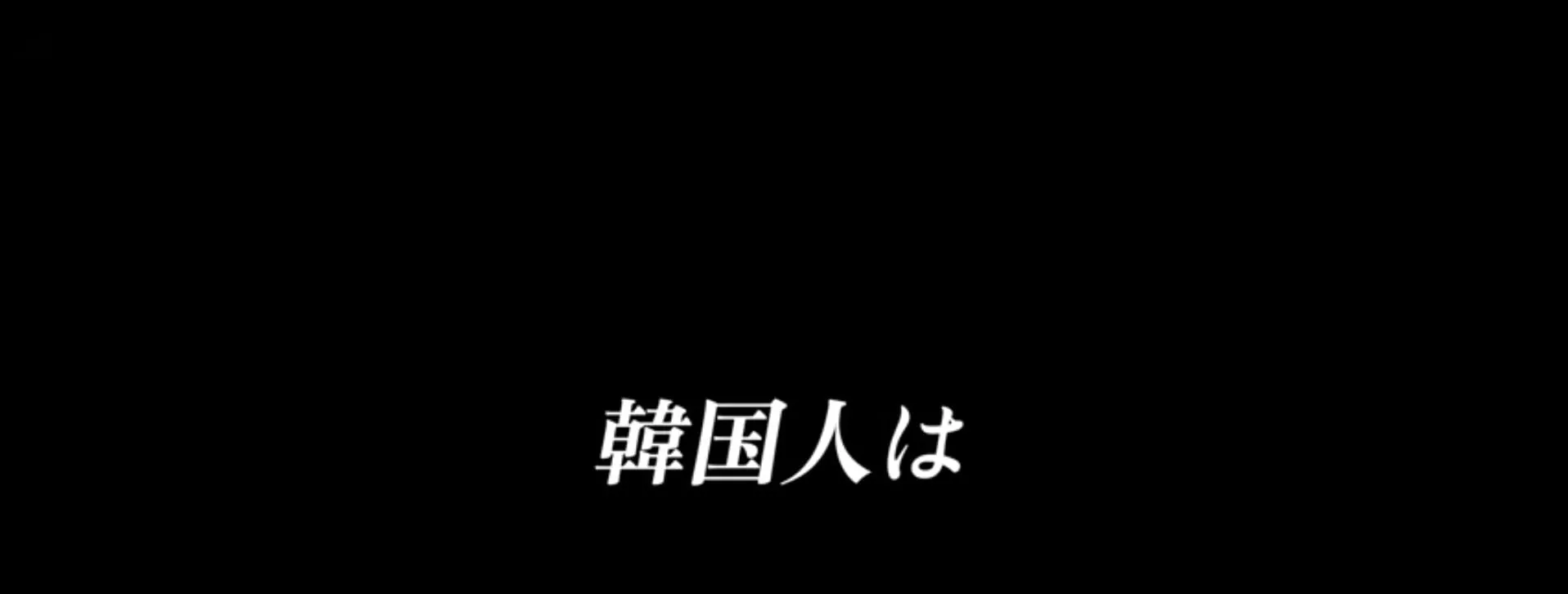 한국인들은 일이 망하면 변신을한다