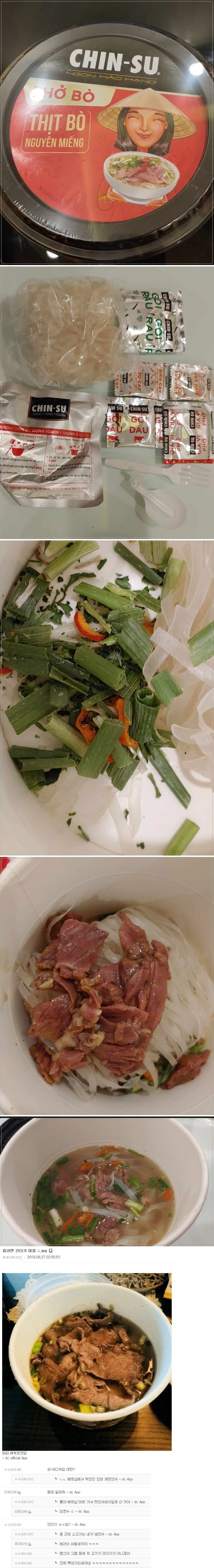 베트남 컵라면 클라스 ㄷㄷㄷ