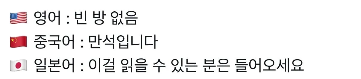 교토 호텔의 외국인 차별