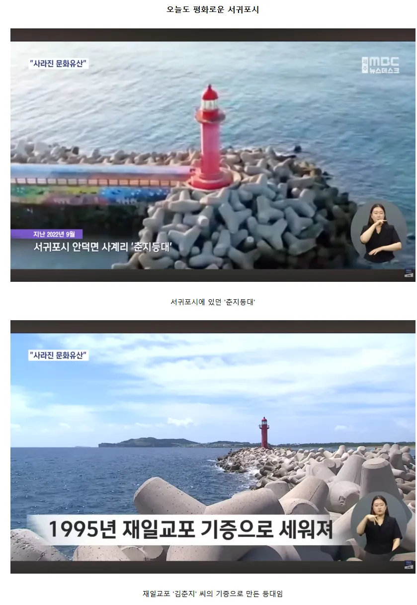 또 문화유산을 파괴해버린 제주도 근황
