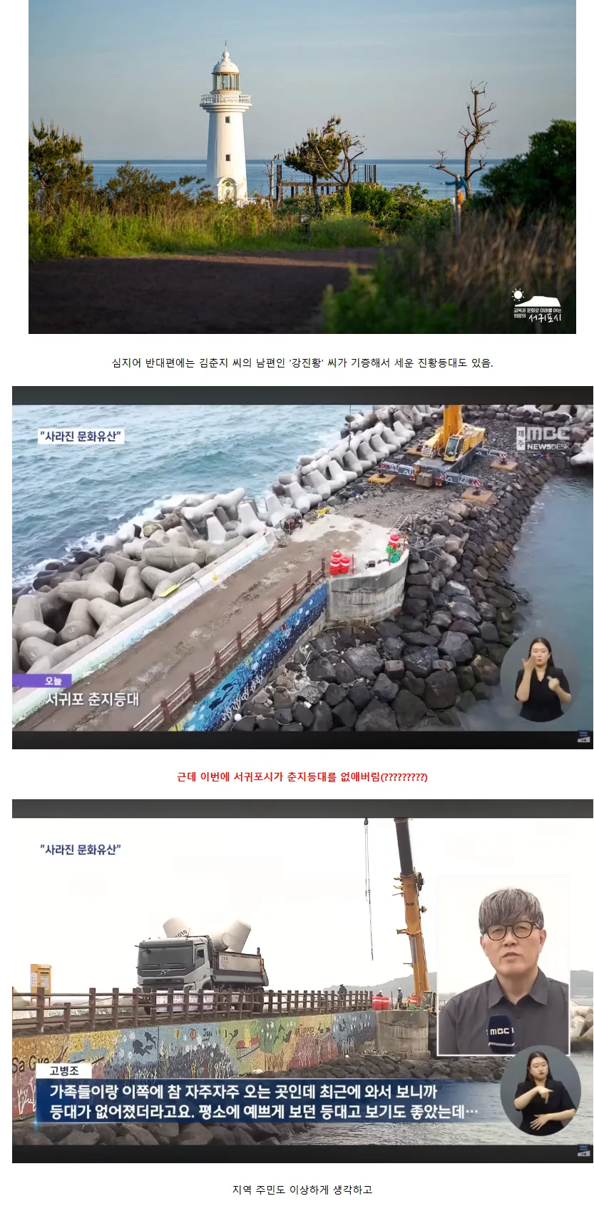 또 문화유산을 파괴해버린 제주도 근황