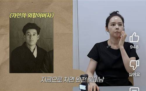 한가인이 공개한 외할아버지 사진