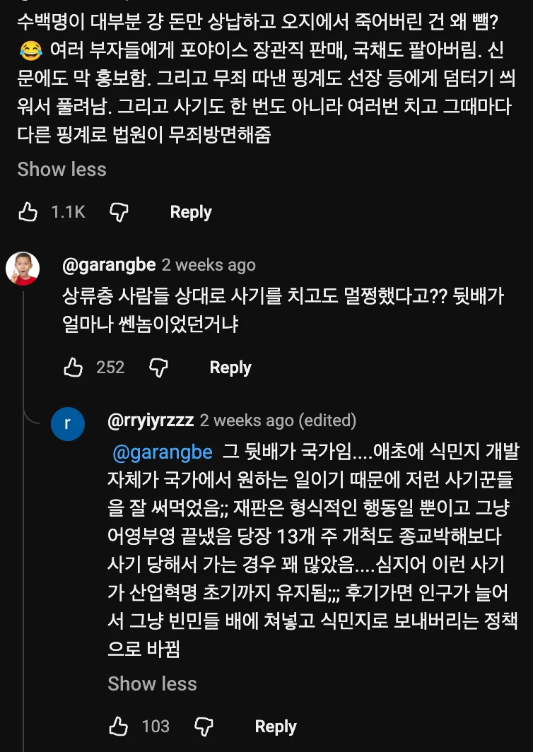 🚢    이민 갔는데 나라가 사라진 이유
