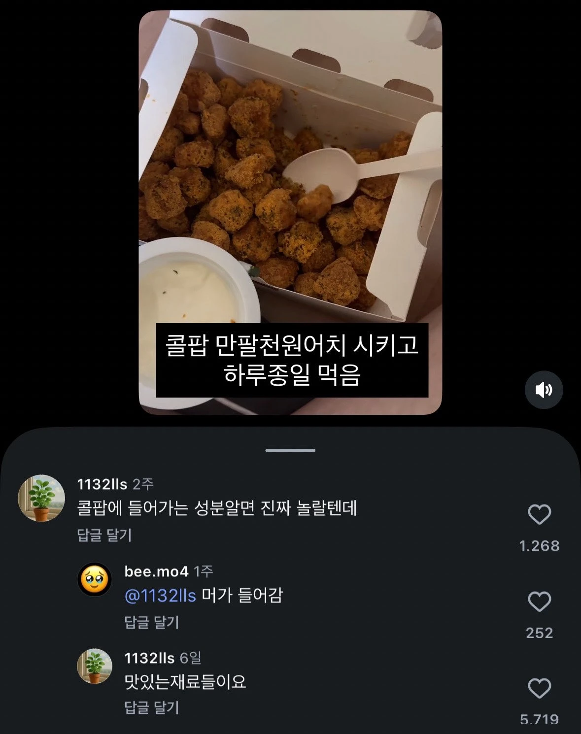 콜팝에 들어가는 성분 알면 다들 깜짝 놀랄걸