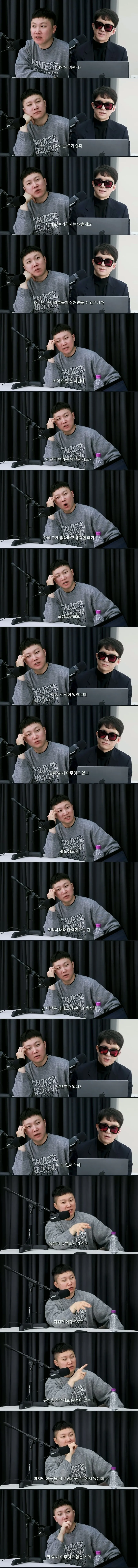 빠니보틀이 뽑은 개노잼 도시
