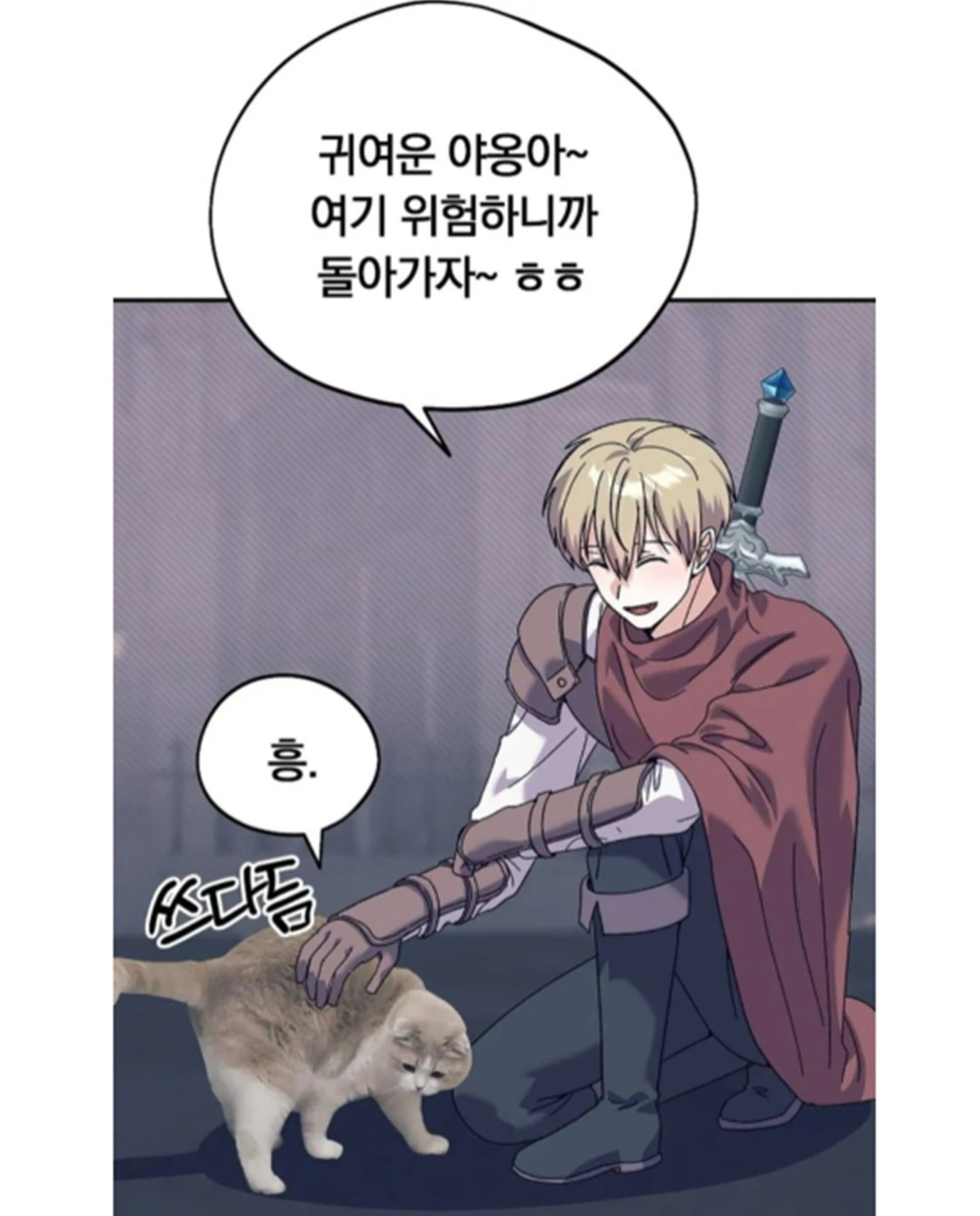 고양이 못 그리는 웹툰작가