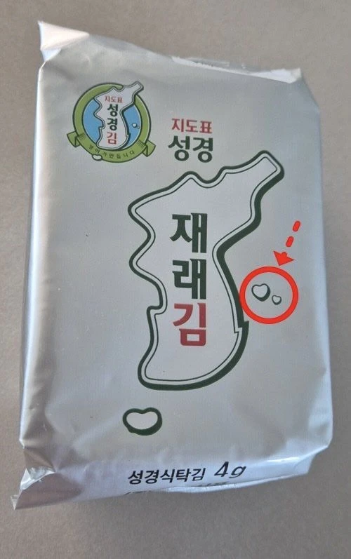 검은반도체의 독도 관련 스토리