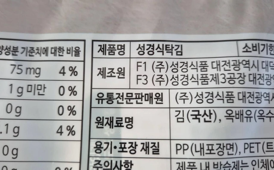 검은반도체의 독도 관련 스토리