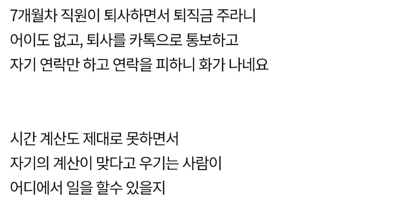 점심 15분 늦었다고 퇴사