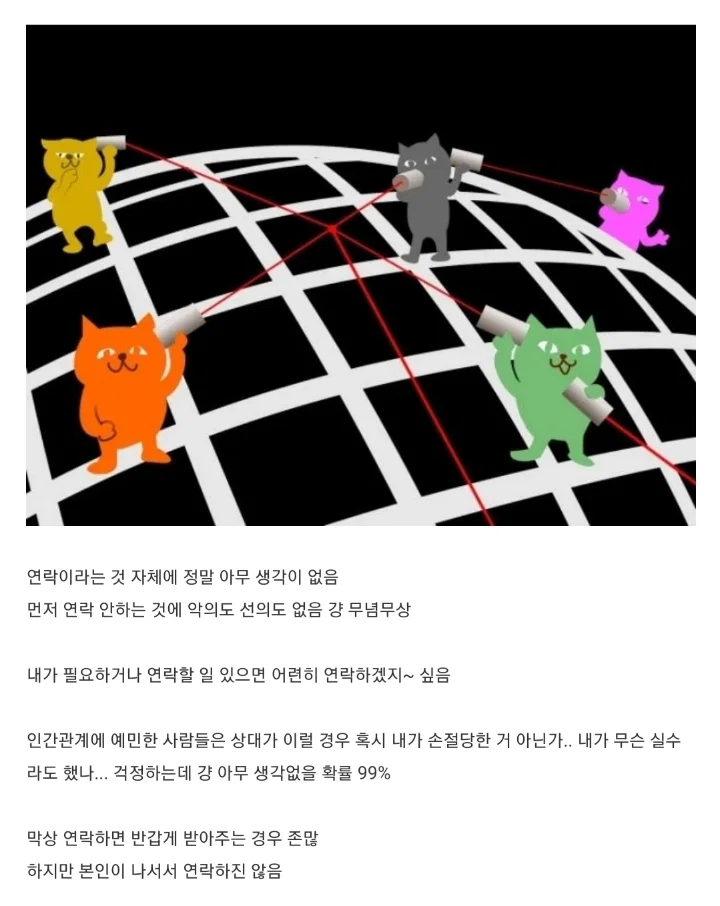 딱히 먼저 연락 안 하는 사람 특징~ 다른 피셜