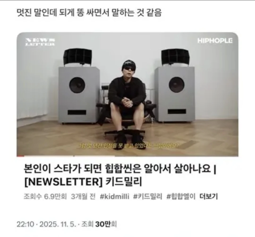 멋진 말인데 똥 싸면서 말하는 것 같음