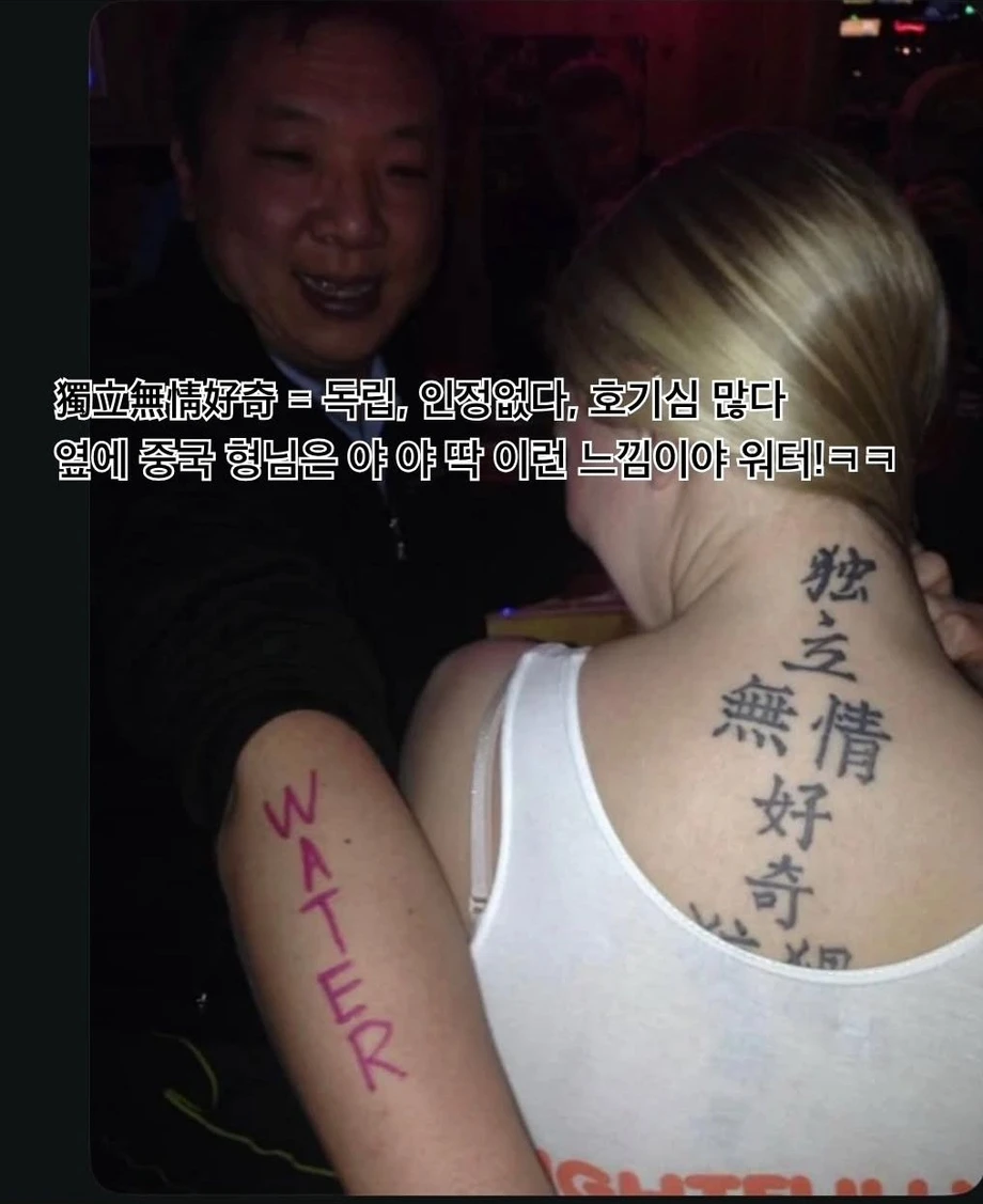 내 한자 타투 멋있지?