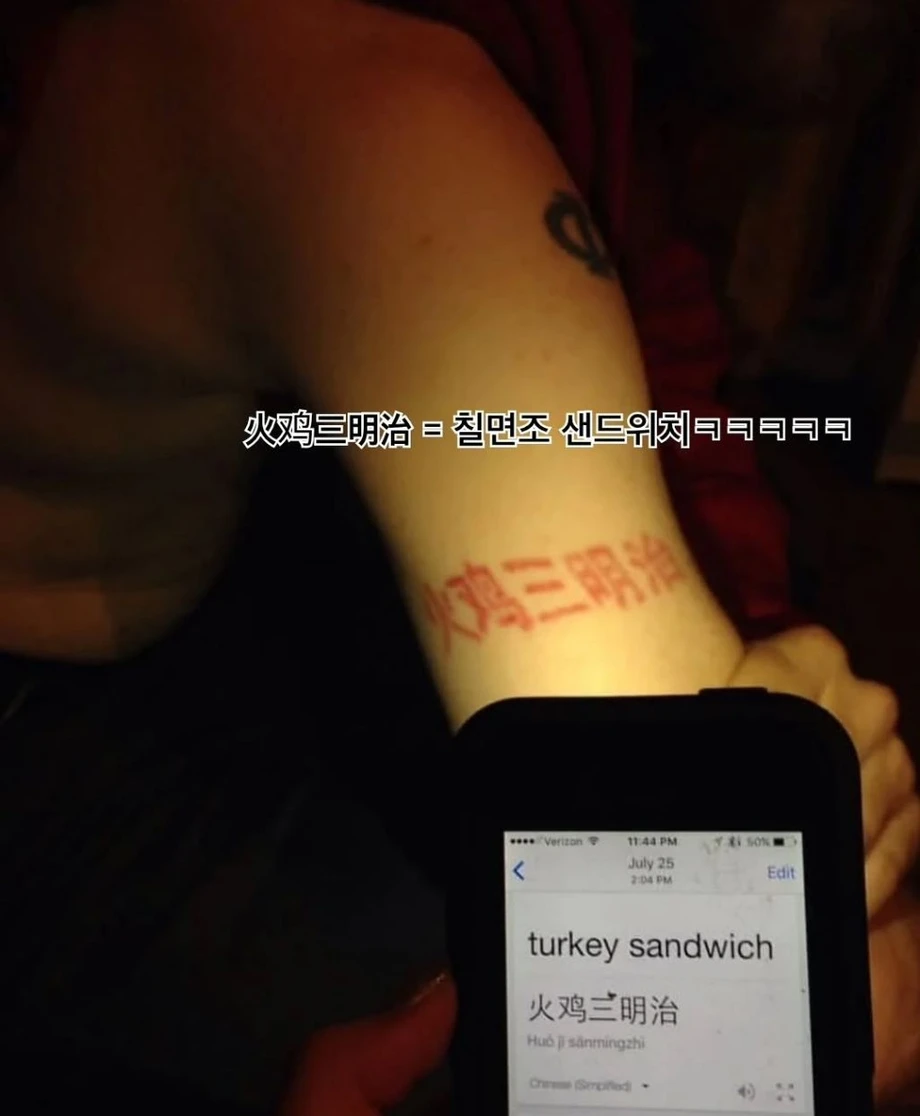 내 한자 타투 멋있지?