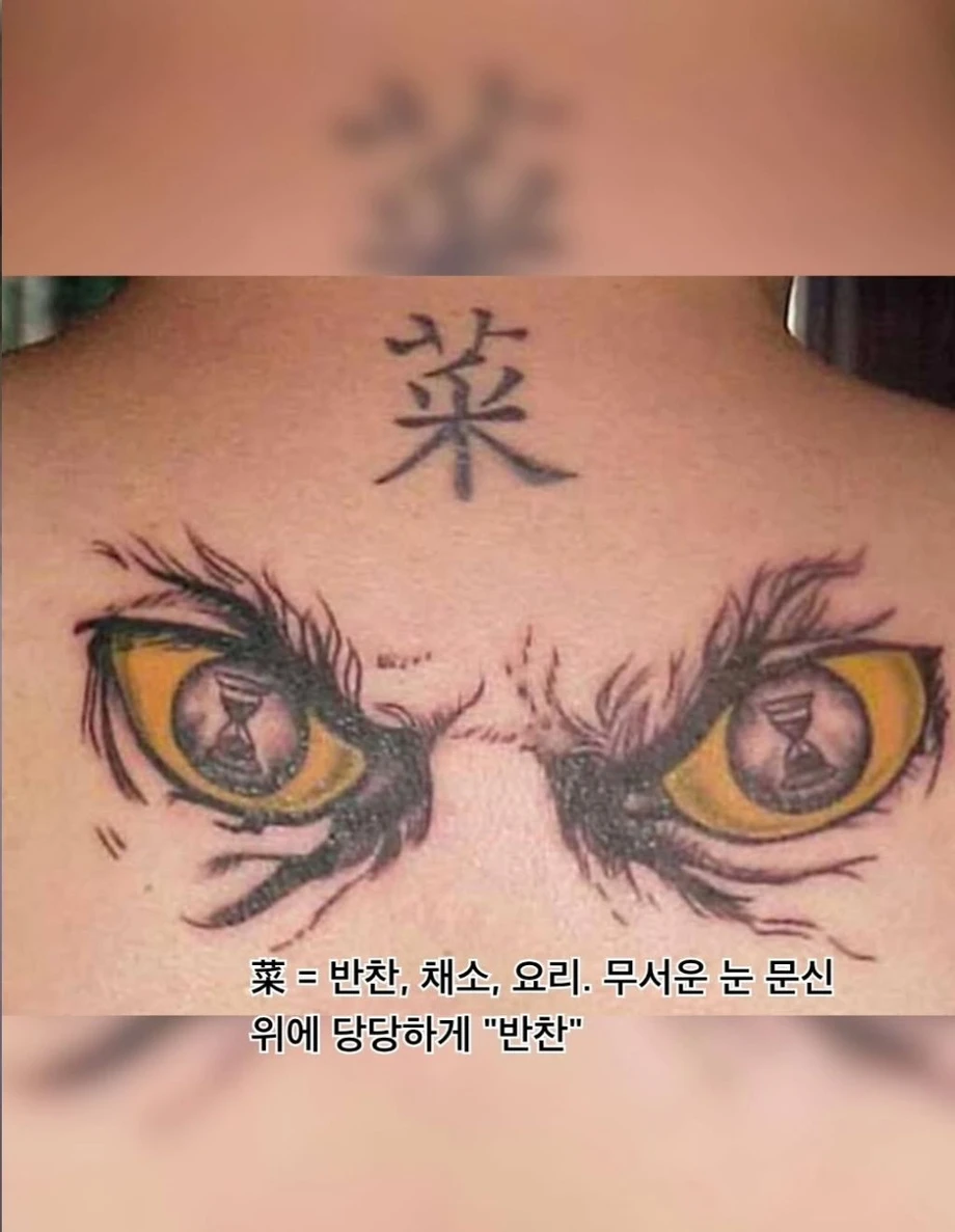 내 한자 타투 멋있지?